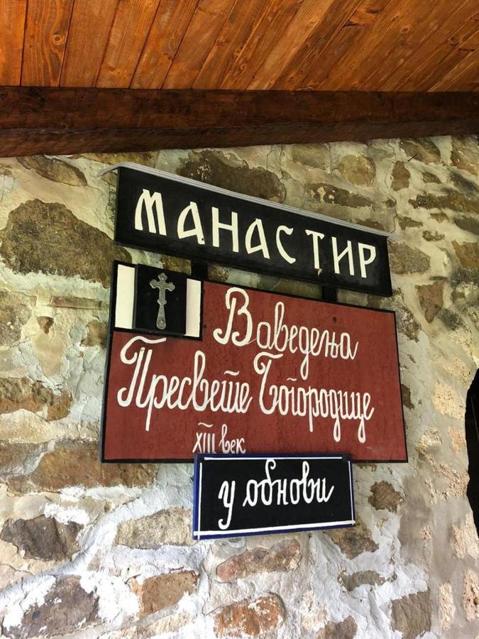 Guesthouse Smiljanic Slavkovica Екстериор снимка